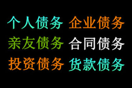 顺利解决王先生50万房贷逾期问题